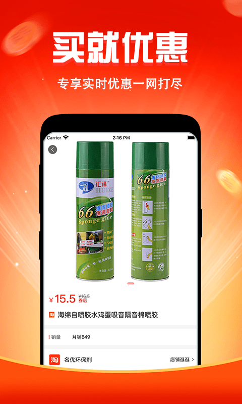 
闺蜜价app最新版