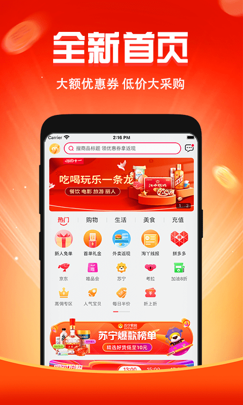 
闺蜜价app最新版