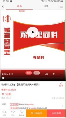 
农牧商城app