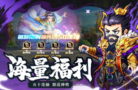 
萌战三国志