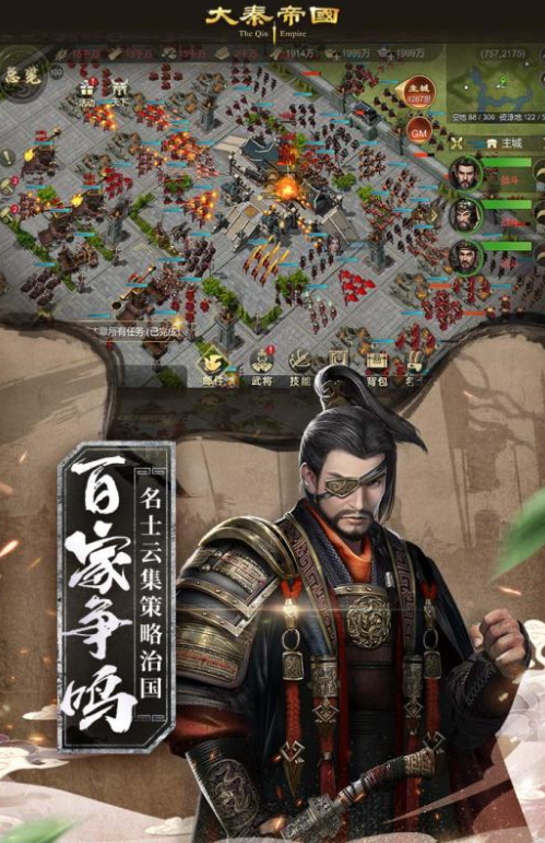 
大秦帝国之帝国