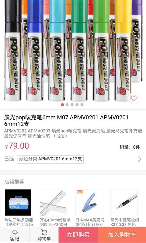 
浪微商城app