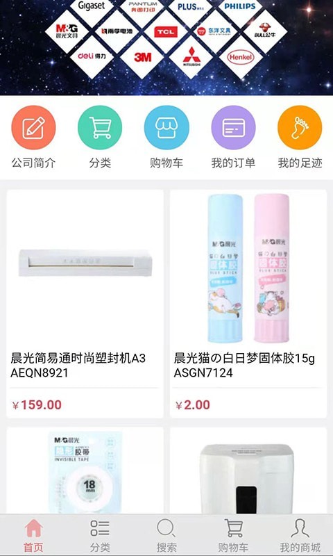 
浪微商城app