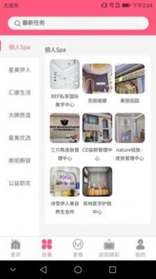 
星美云图app
