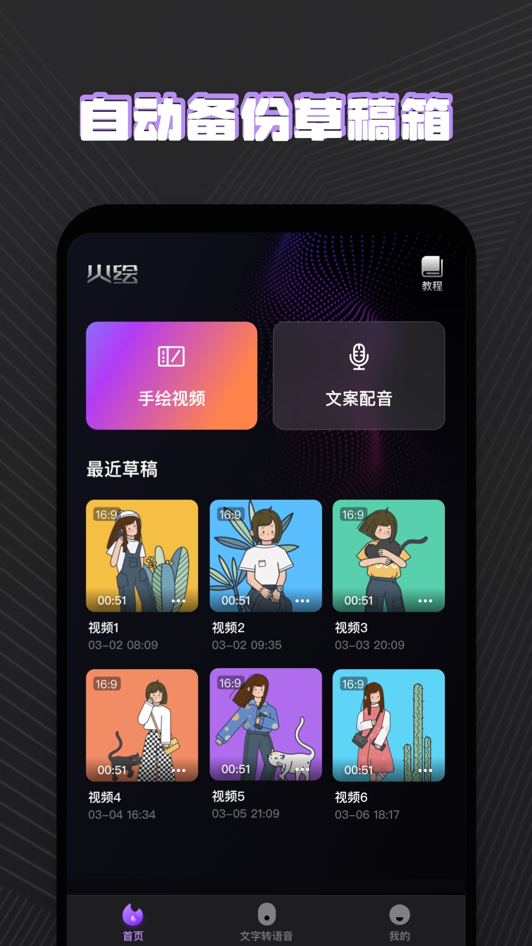 
火绘app