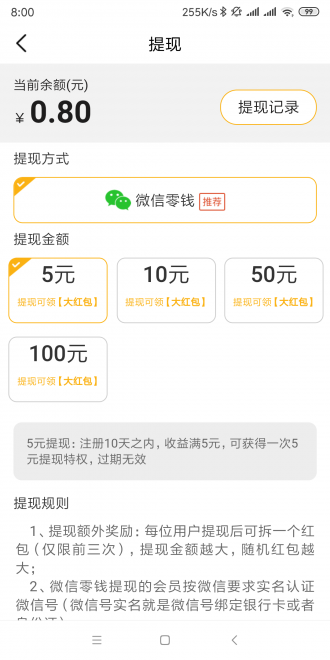 
聚乐享app