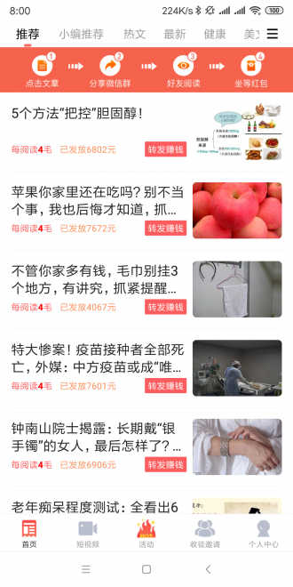 
聚乐享app