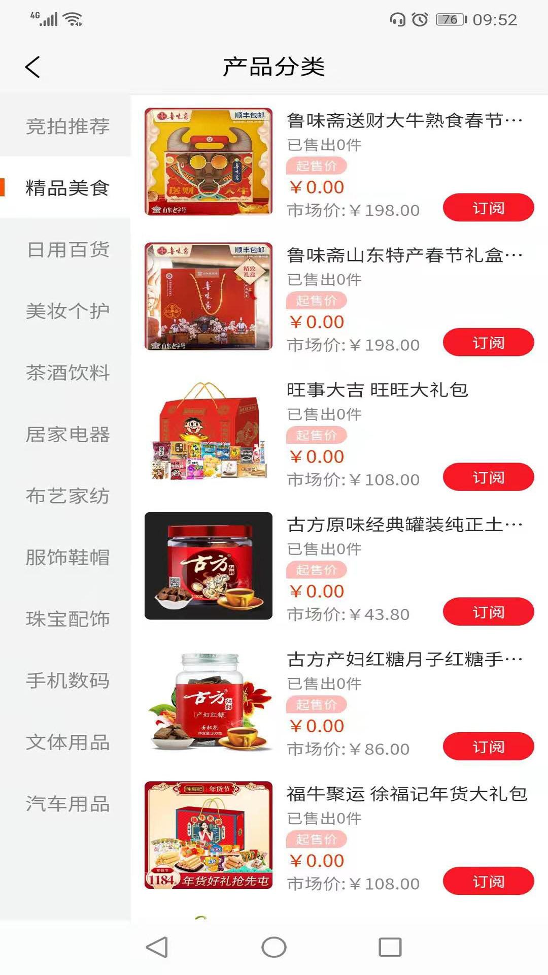 
斩货极速版app