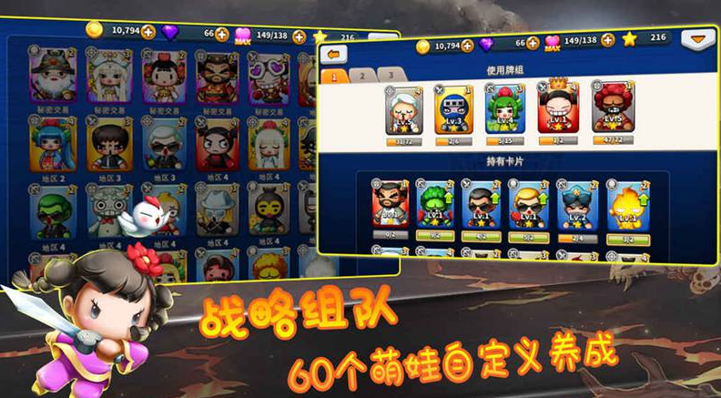 
Q萌大作战内购版