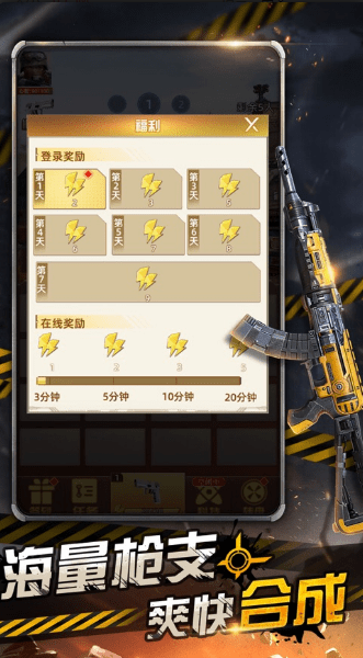 
废土重燃签到领奖励版