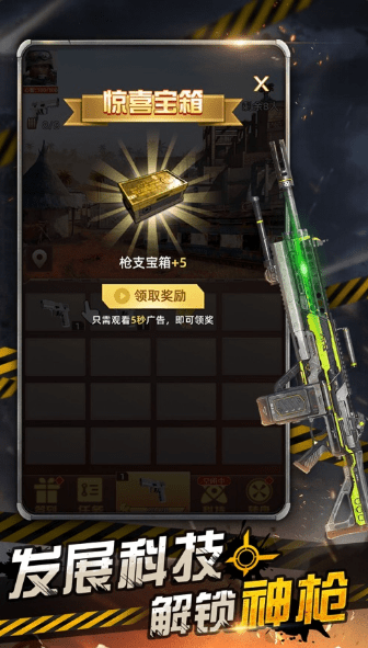 
废土重燃签到领奖励版