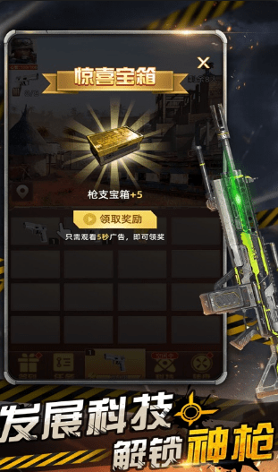 
废土重燃签到领奖励版