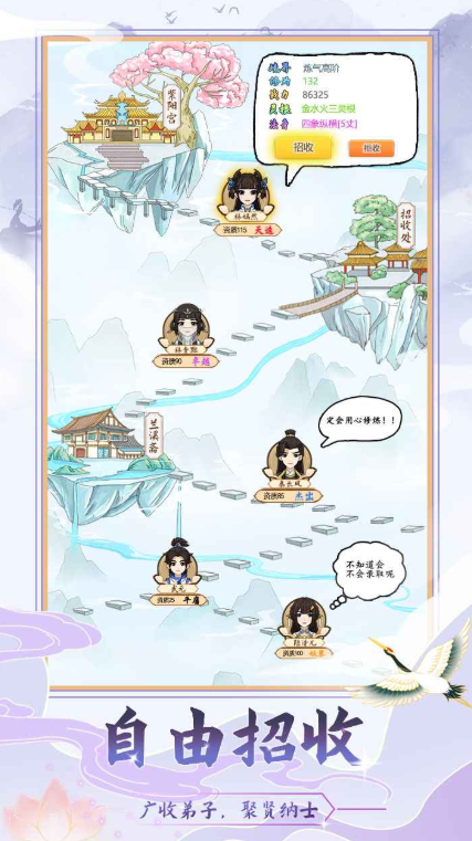 
修仙门派模拟器正式版