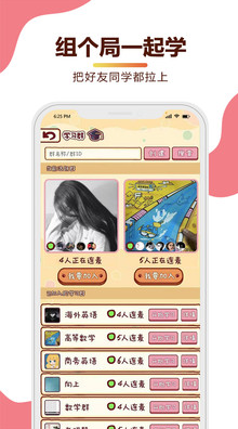 
拔尖学习社区app