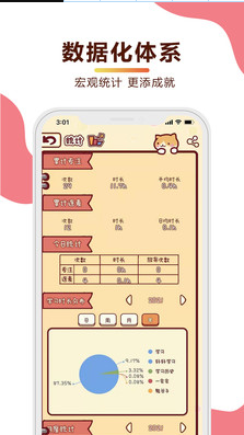
拔尖学习社区app