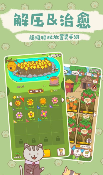 
口袋菜地娱乐版