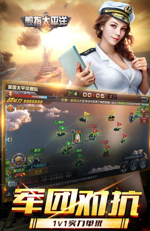 
舰指太平洋单机版
