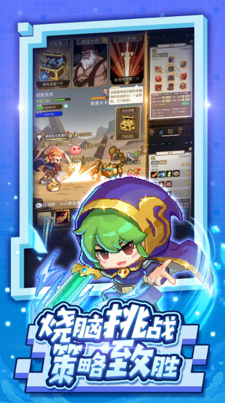
光速勇者2021最新版