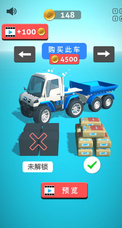 
我运货特稳清爽版
