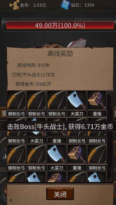 
勇者斗魔王