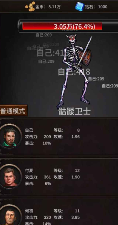 
勇者斗魔王