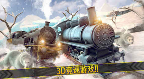 
列车大闯关最新2021版