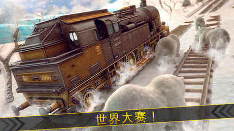 
列车大闯关最新2021版