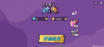 
火柴冰火人手游内购版