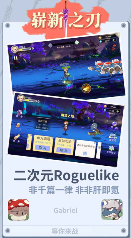 
崭新之刃