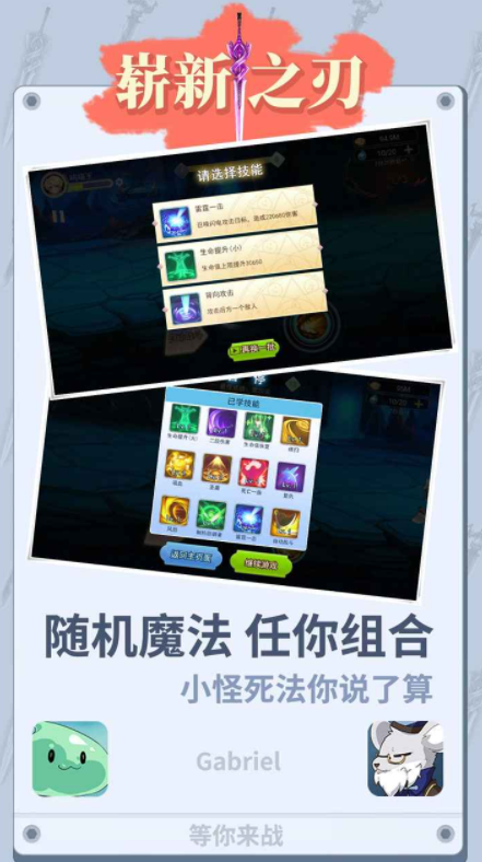 
崭新之刃