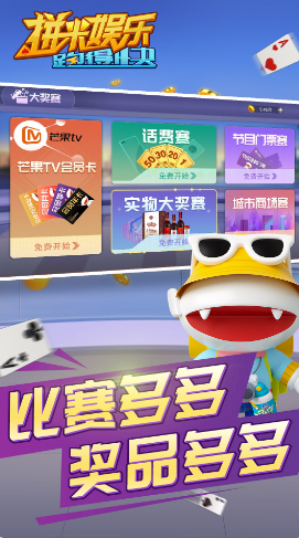 
拼米娱乐跑得快