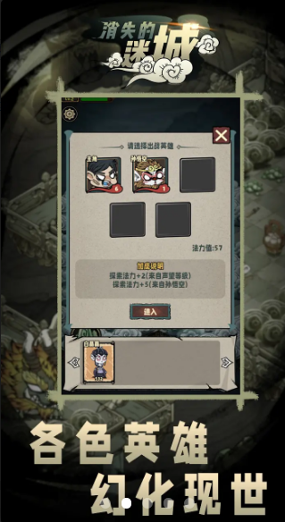 
消失的迷城