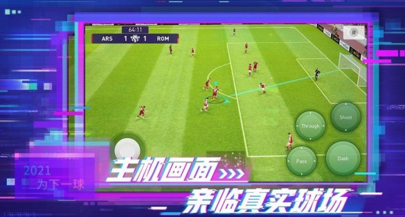 
足球CEO游戏