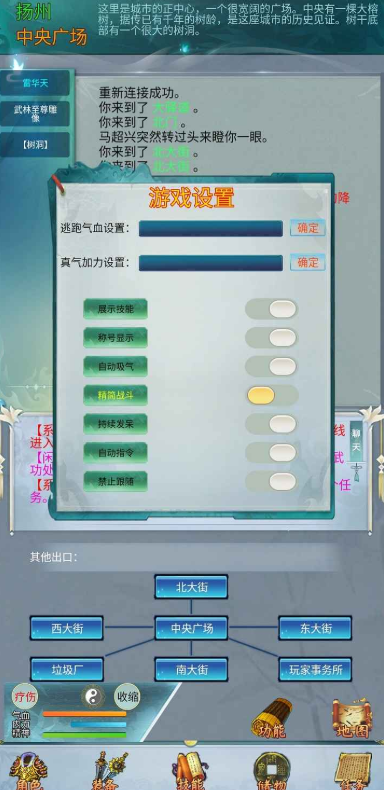 
侠情志