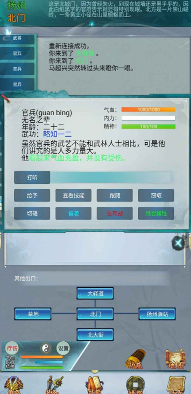 
侠情志