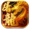 屠龙世界