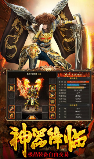 
屠龙世界