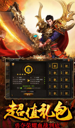 
屠龙世界