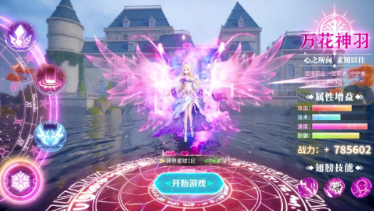 
异界冒险手游