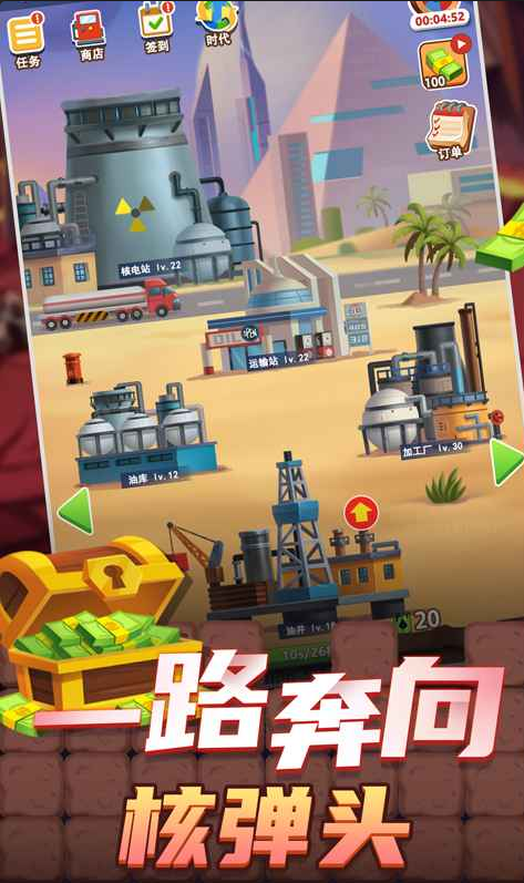 
石油大富豪