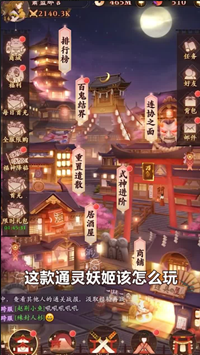 
通灵妖姬app