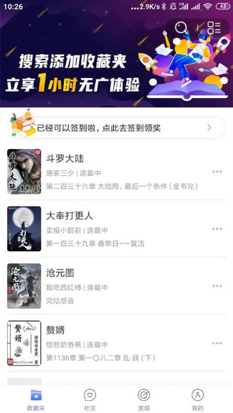 
饭团探书绿色版