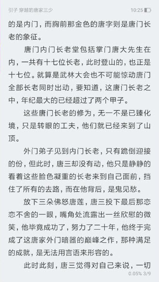 
饭团探书绿色版