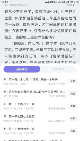
饭团探书绿色版