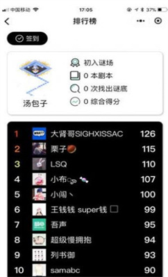 
我是谜时光小分队凶手