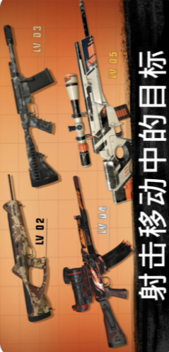 
火线穿越之狙击