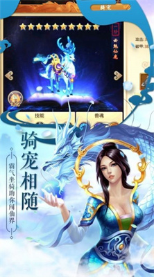
逍遥游之仙佑九霄