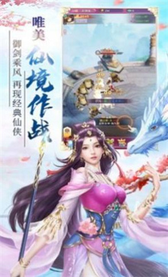 
逍遥游之仙佑九霄