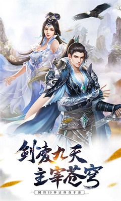 
逍遥游之仙佑九霄
