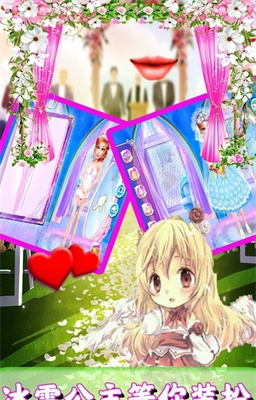 
宝宝冰雪公主婚礼换装